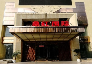 枝江商务KTV少爷哪家最开放-鼎红国际KTV消费价格玩乐点评