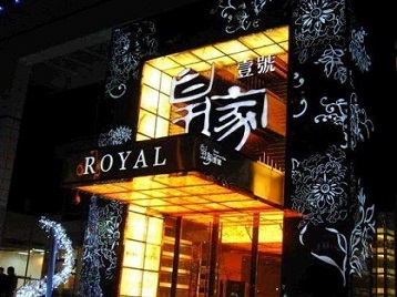 枝江高档KTV妹子质量哪家好-皇家壹号KTV高档娱乐体验